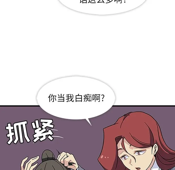 春天来了[顶通]韩漫全集-第20话无删减无遮挡章节图片 