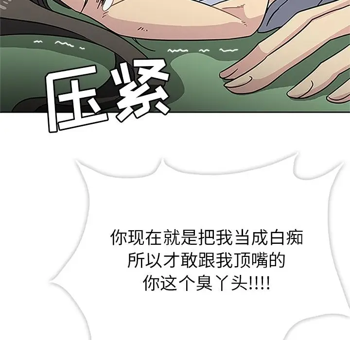 春天来了[顶通]韩漫全集-第20话无删减无遮挡章节图片 
