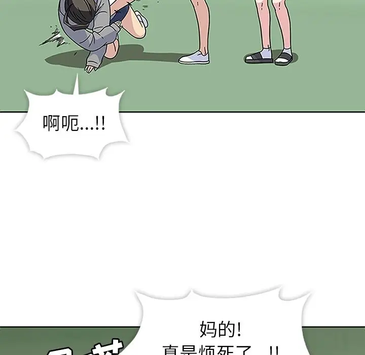 春天来了[顶通]韩漫全集-第20话无删减无遮挡章节图片 