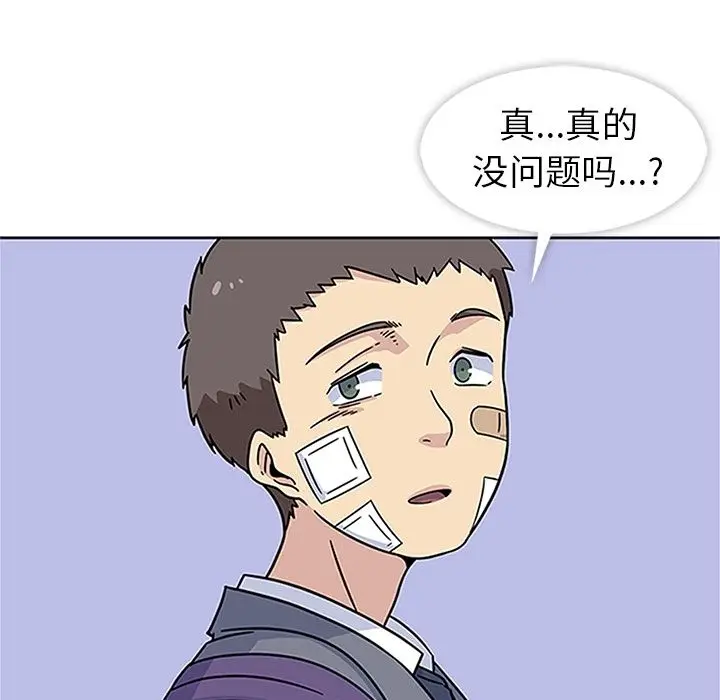 春天来了[顶通]韩漫全集-第20话无删减无遮挡章节图片 