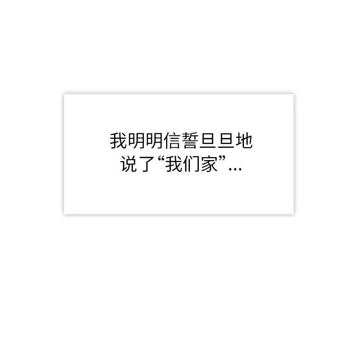 春天来了[顶通]韩漫全集-第20话无删减无遮挡章节图片 