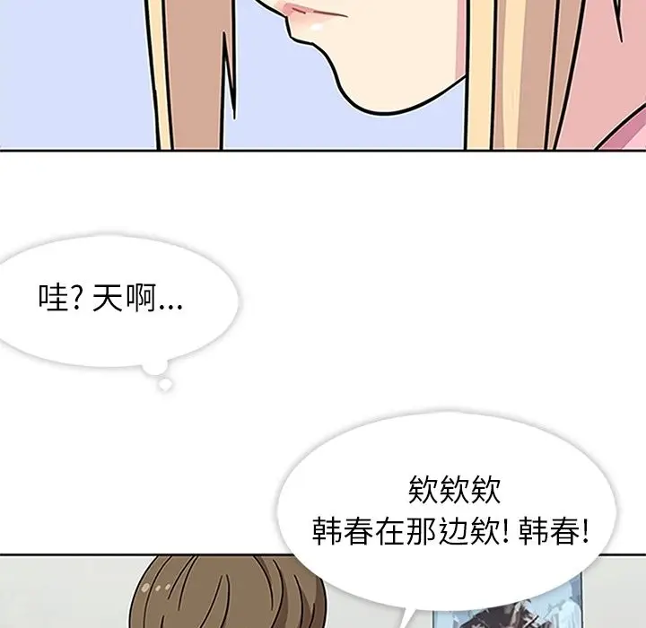 春天来了[顶通]韩漫全集-第20话无删减无遮挡章节图片 