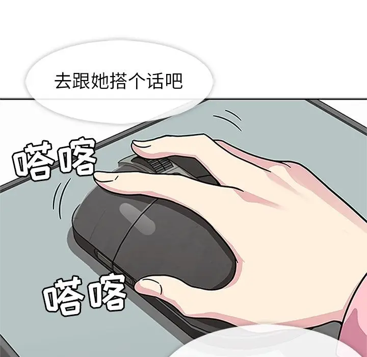 春天来了[顶通]韩漫全集-第20话无删减无遮挡章节图片 