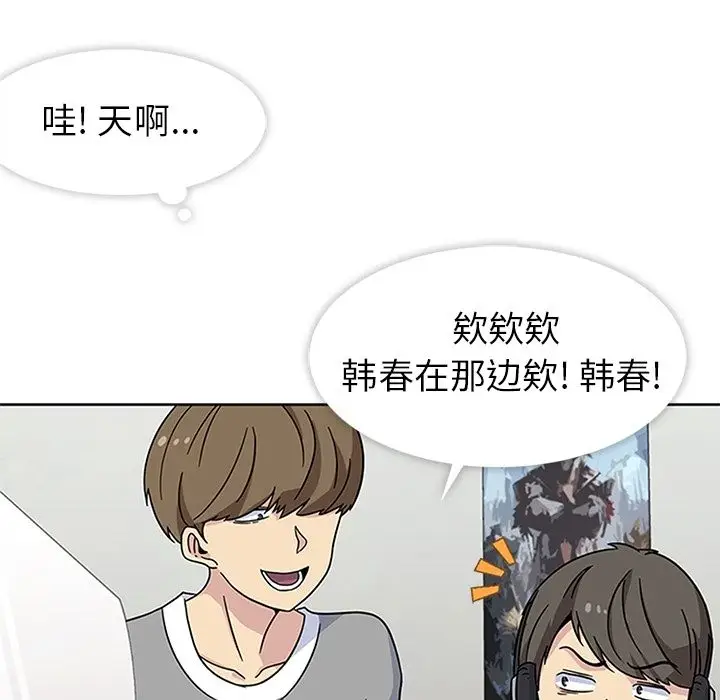 春天来了[顶通]韩漫全集-第21话无删减无遮挡章节图片 