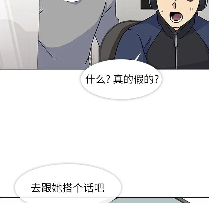 春天来了[顶通]韩漫全集-第21话无删减无遮挡章节图片 