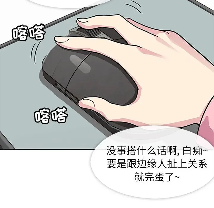 春天来了[顶通]韩漫全集-第21话无删减无遮挡章节图片 
