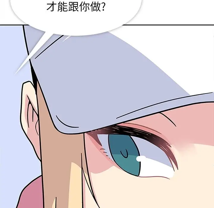 春天来了[顶通]韩漫全集-第21话无删减无遮挡章节图片 