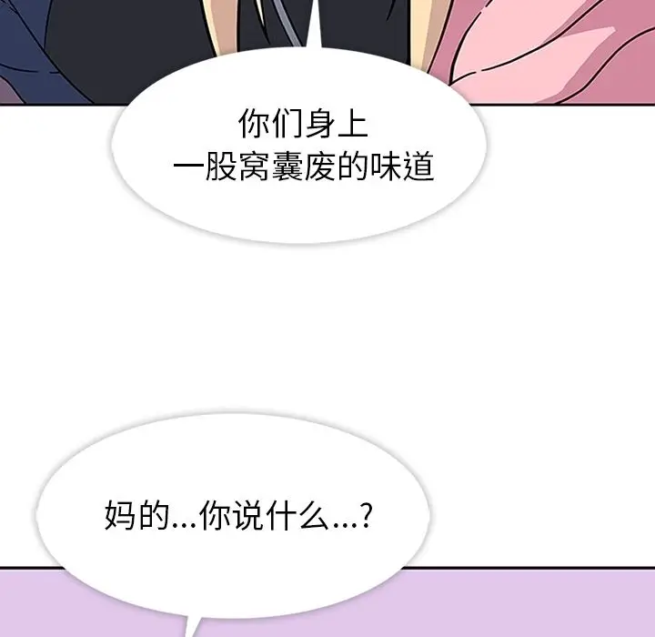 春天来了[顶通]韩漫全集-第21话无删减无遮挡章节图片 