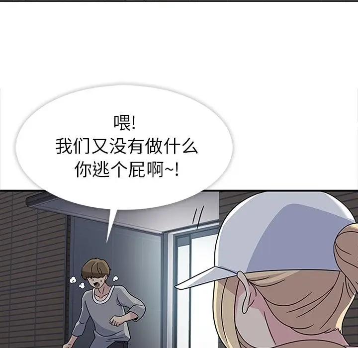 春天来了[顶通]韩漫全集-第21话无删减无遮挡章节图片 