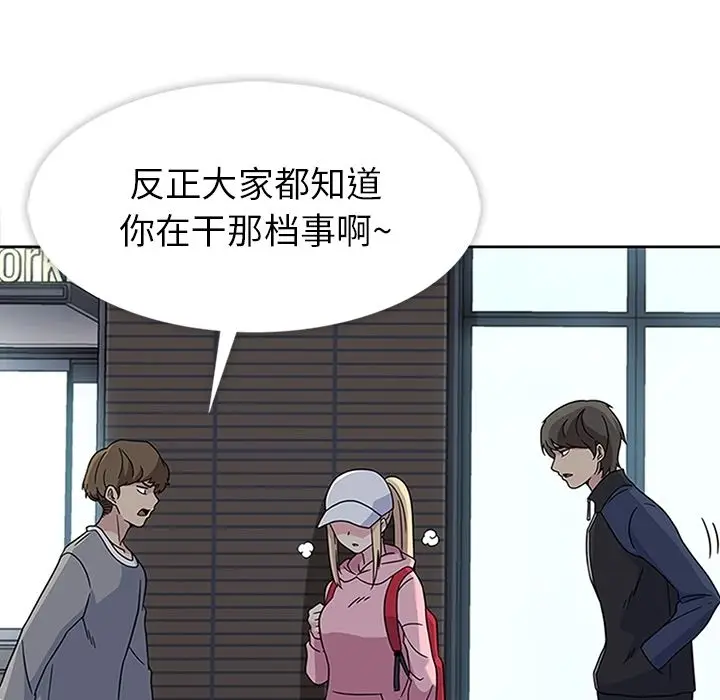 春天来了[顶通]韩漫全集-第21话无删减无遮挡章节图片 