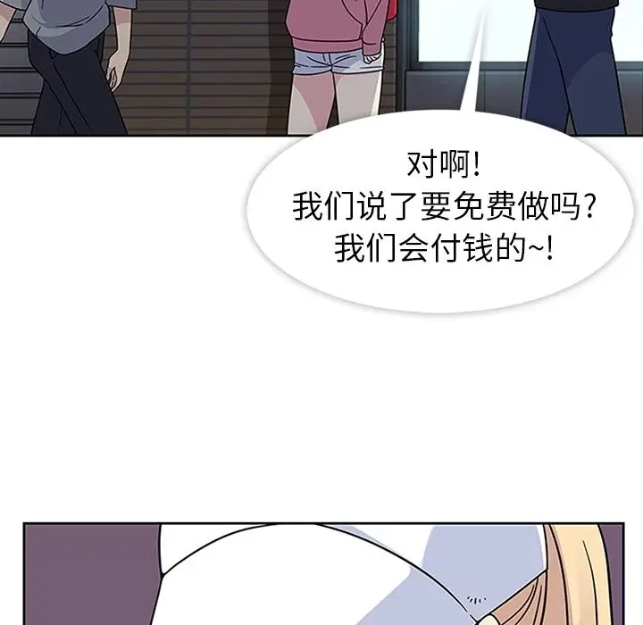 春天来了[顶通]韩漫全集-第21话无删减无遮挡章节图片 
