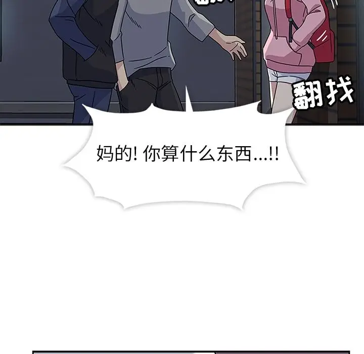 春天来了[顶通]韩漫全集-第21话无删减无遮挡章节图片 