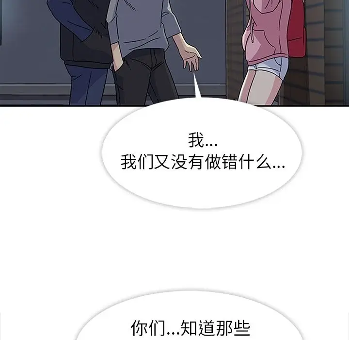 春天来了[顶通]韩漫全集-第21话无删减无遮挡章节图片 