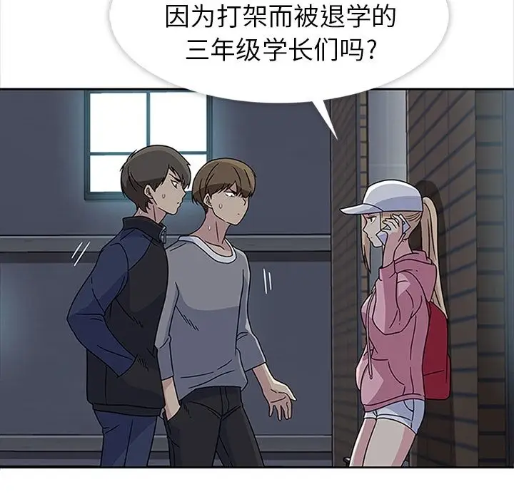 春天来了[顶通]韩漫全集-第21话无删减无遮挡章节图片 