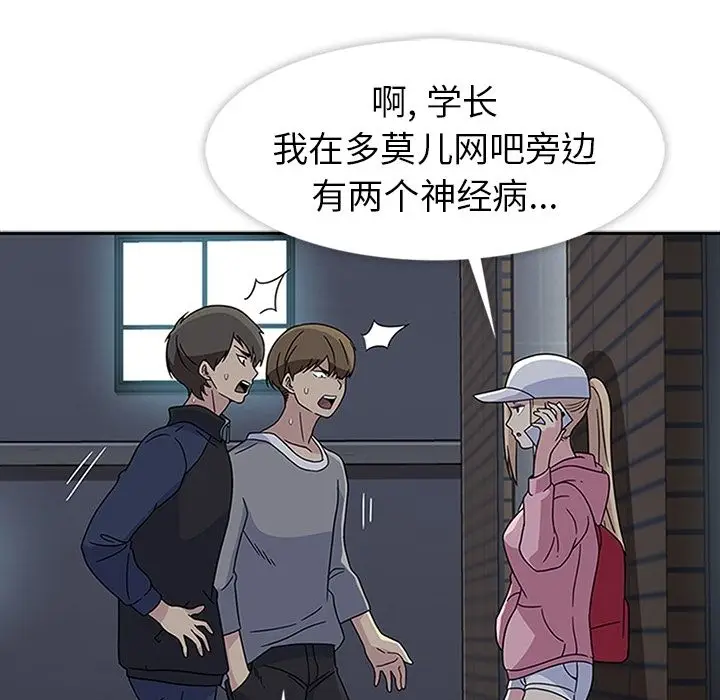 春天来了[顶通]韩漫全集-第21话无删减无遮挡章节图片 