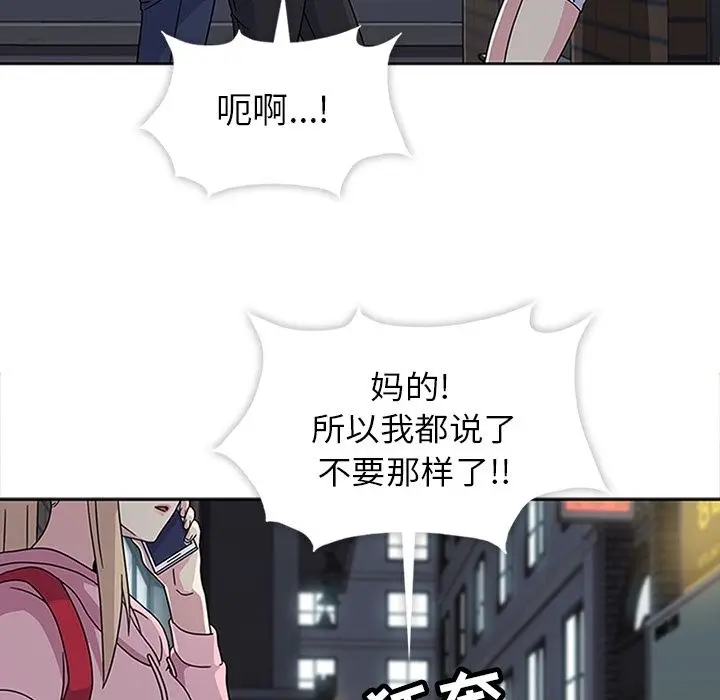 春天来了[顶通]韩漫全集-第21话无删减无遮挡章节图片 