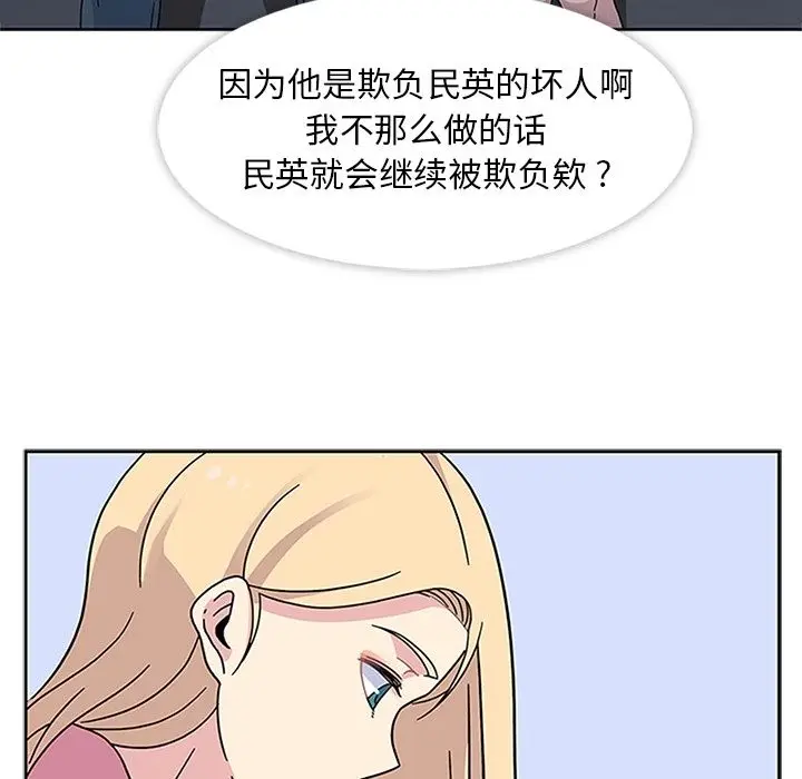 春天来了[顶通]韩漫全集-第22话无删减无遮挡章节图片 