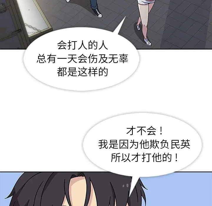 春天来了[顶通]韩漫全集-第22话无删减无遮挡章节图片 