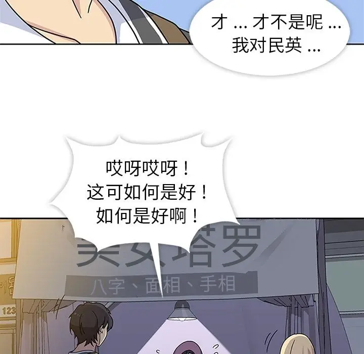 春天来了[顶通]韩漫全集-第22话无删减无遮挡章节图片 