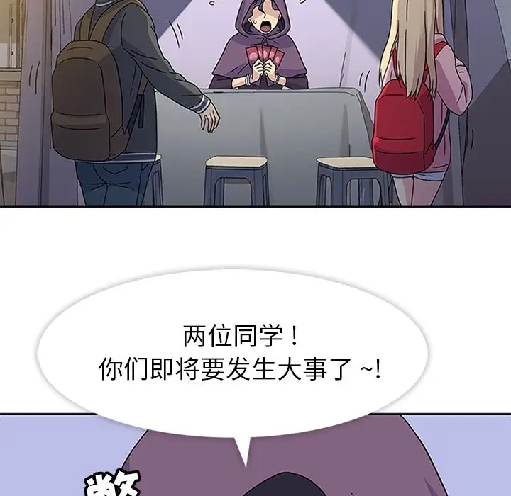 春天来了[顶通]韩漫全集-第22话无删减无遮挡章节图片 