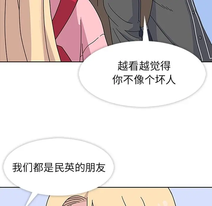 春天来了[顶通]韩漫全集-第22话无删减无遮挡章节图片 