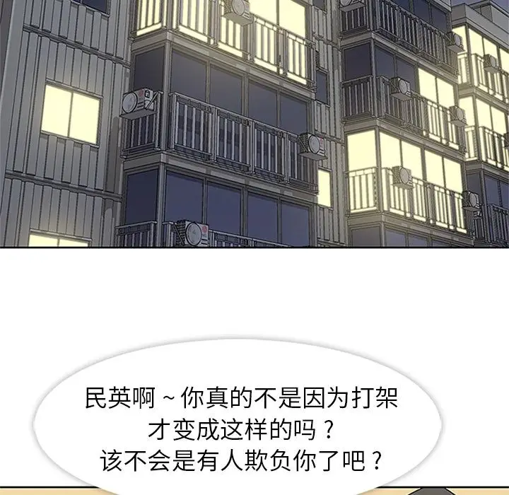 春天来了[顶通]韩漫全集-第22话无删减无遮挡章节图片 