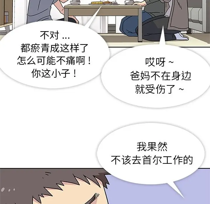 春天来了[顶通]韩漫全集-第22话无删减无遮挡章节图片 