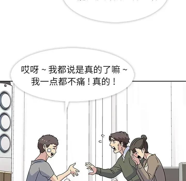 春天来了[顶通]韩漫全集-第22话无删减无遮挡章节图片 