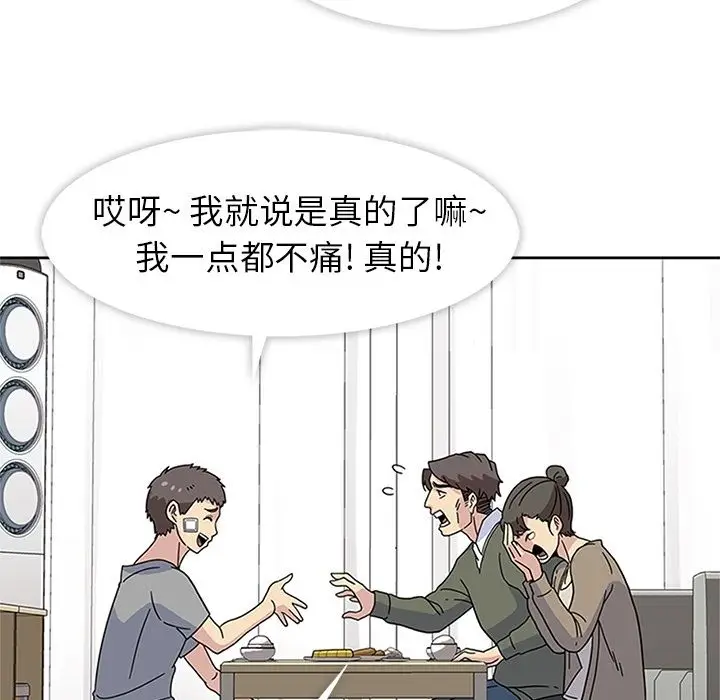 春天来了[顶通]韩漫全集-第23话无删减无遮挡章节图片 