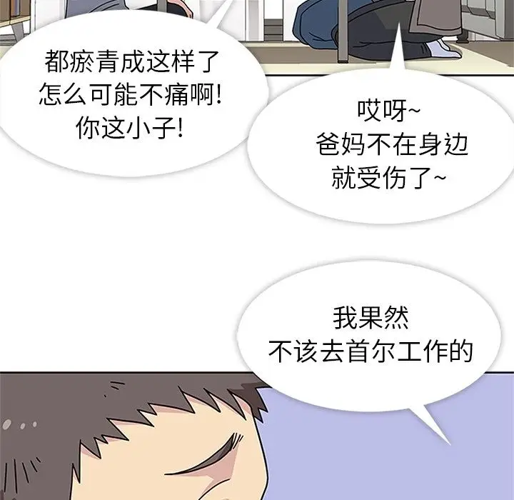 春天来了[顶通]韩漫全集-第23话无删减无遮挡章节图片 