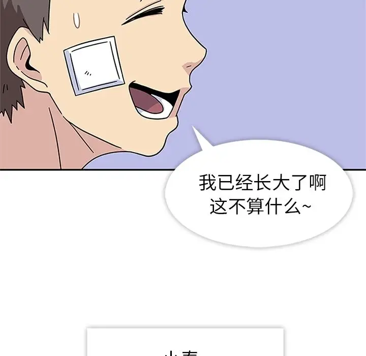春天来了[顶通]韩漫全集-第23话无删减无遮挡章节图片 