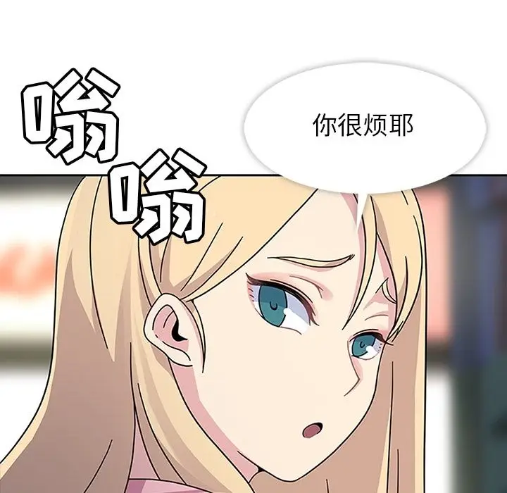 春天来了[顶通]韩漫全集-第23话无删减无遮挡章节图片 