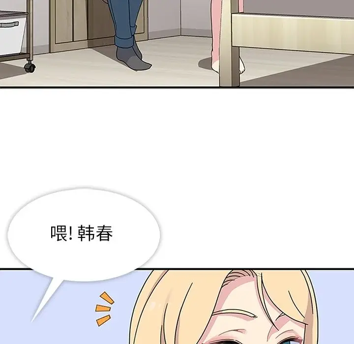春天来了[顶通]韩漫全集-第23话无删减无遮挡章节图片 