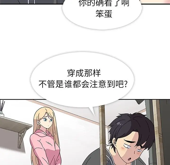 春天来了[顶通]韩漫全集-第23话无删减无遮挡章节图片 