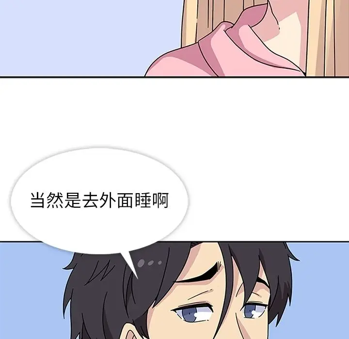 春天来了[顶通]韩漫全集-第23话无删减无遮挡章节图片 