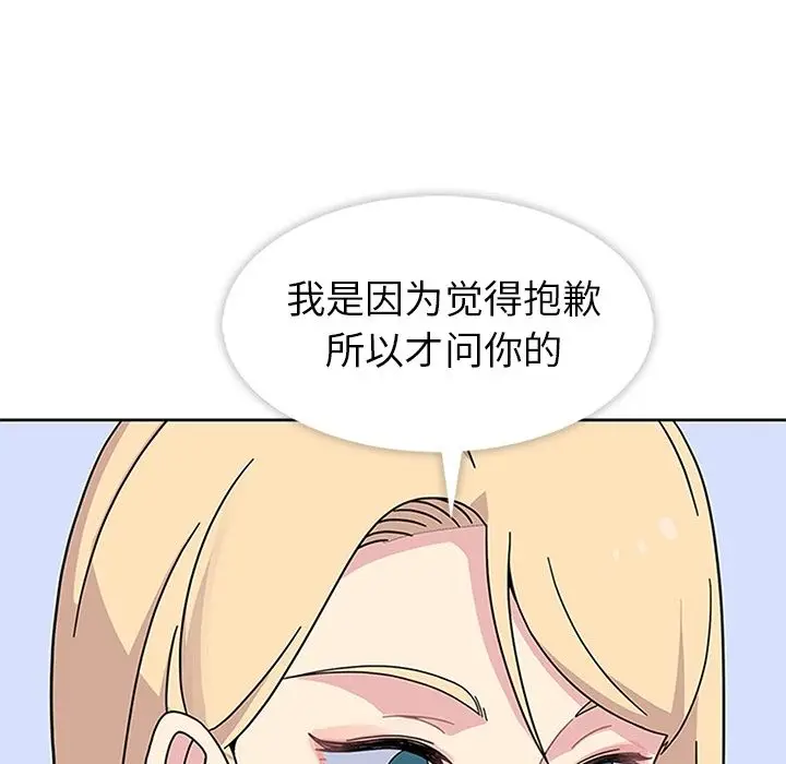 春天来了[顶通]韩漫全集-第23话无删减无遮挡章节图片 
