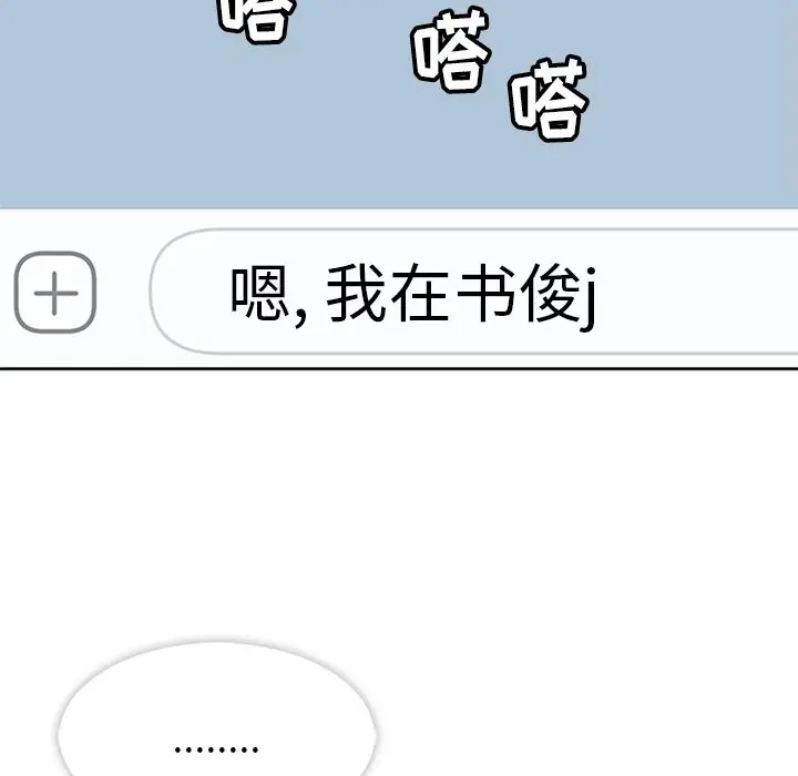 春天来了[顶通]韩漫全集-第24话无删减无遮挡章节图片 
