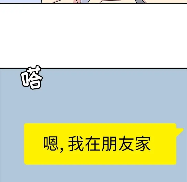 春天来了[顶通]韩漫全集-第24话无删减无遮挡章节图片 