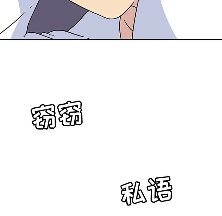 春天来了[顶通]韩漫全集-第24话无删减无遮挡章节图片 