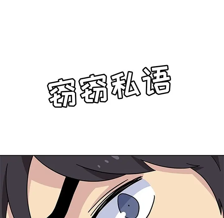 春天来了[顶通]韩漫全集-第24话无删减无遮挡章节图片 