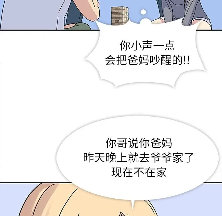 春天来了[顶通]韩漫全集-第24话无删减无遮挡章节图片 