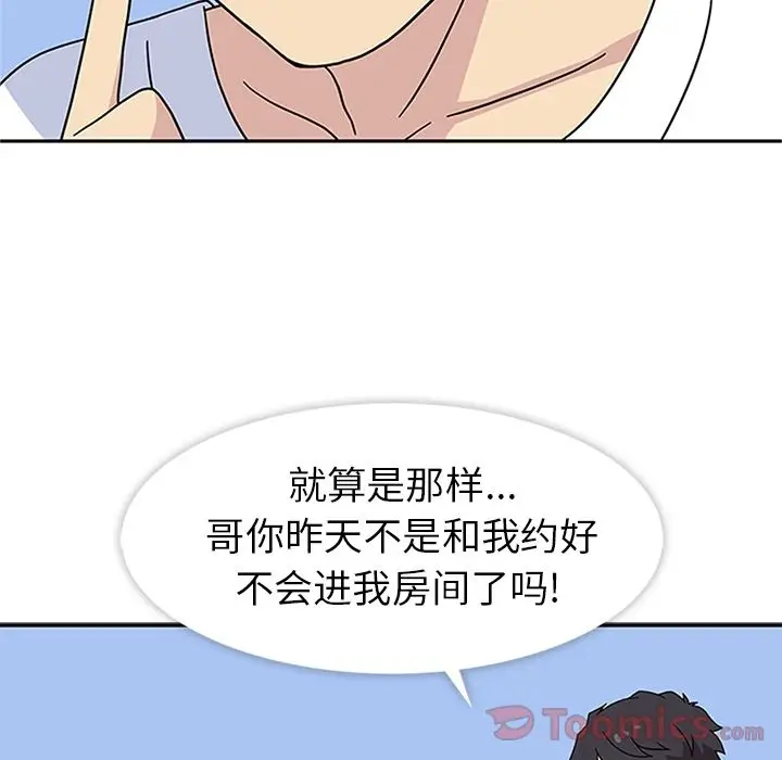 春天来了[顶通]韩漫全集-第24话无删减无遮挡章节图片 