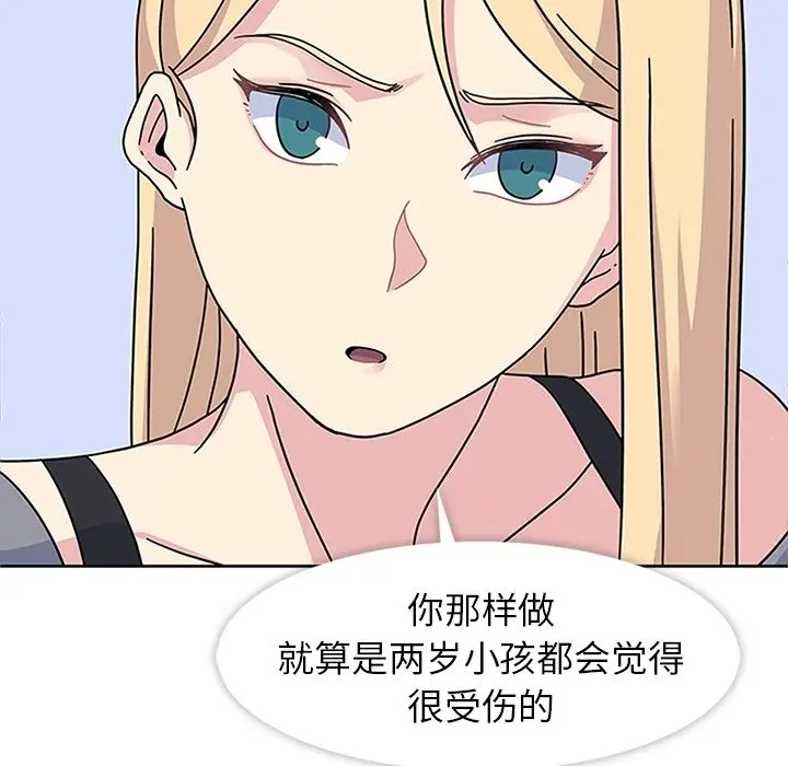 春天来了[顶通]韩漫全集-第24话无删减无遮挡章节图片 