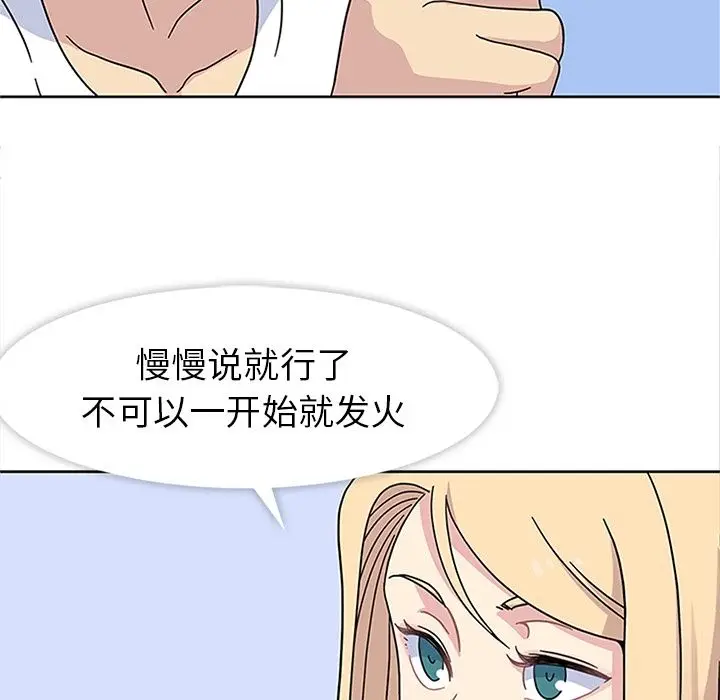 春天来了[顶通]韩漫全集-第24话无删减无遮挡章节图片 