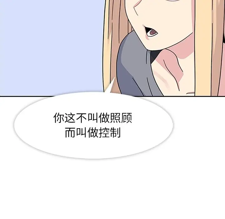 春天来了[顶通]韩漫全集-第24话无删减无遮挡章节图片 