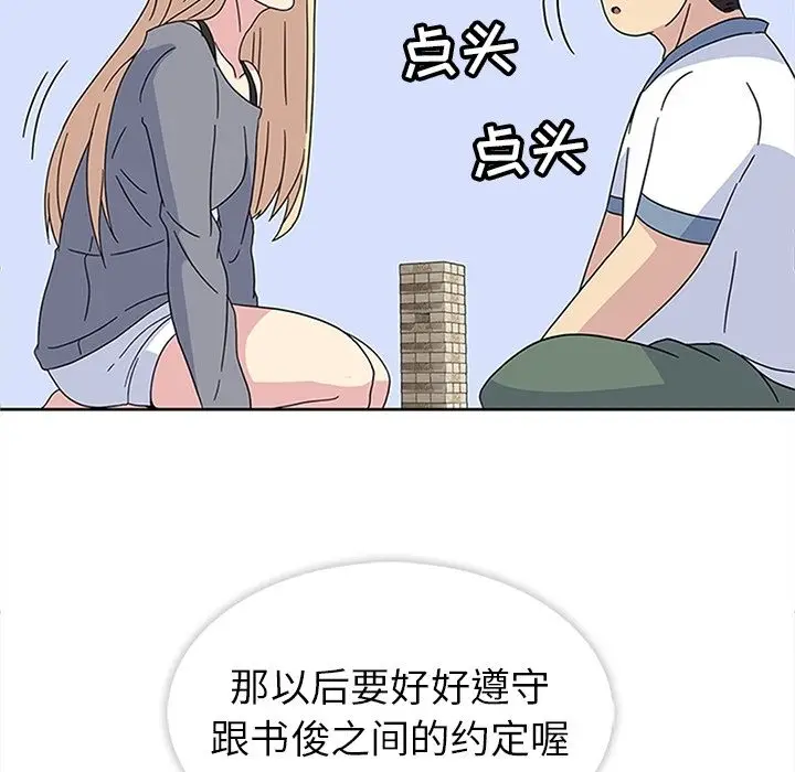 春天来了[顶通]韩漫全集-第24话无删减无遮挡章节图片 