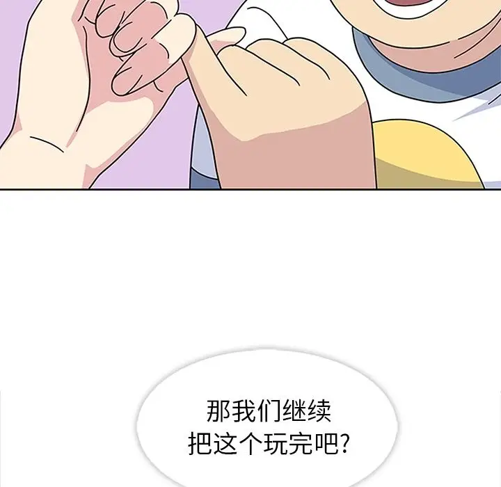 春天来了[顶通]韩漫全集-第24话无删减无遮挡章节图片 