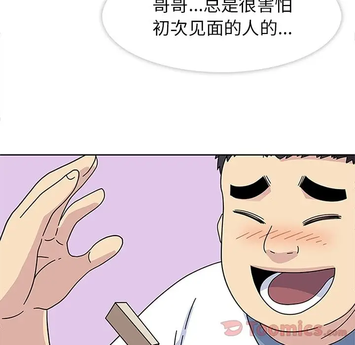 春天来了[顶通]韩漫全集-第24话无删减无遮挡章节图片 
