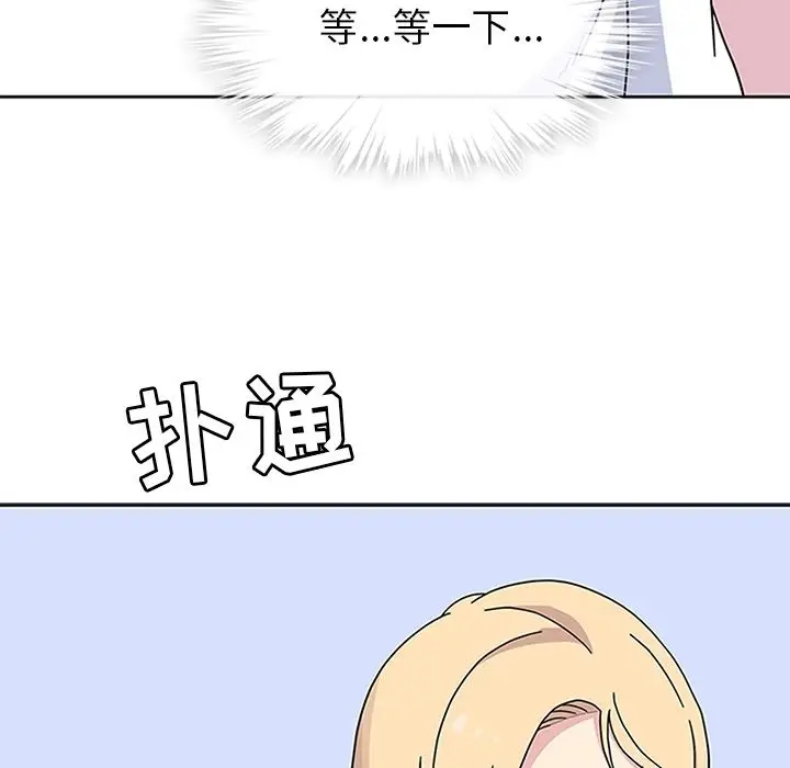 春天来了[顶通]韩漫全集-第24话无删减无遮挡章节图片 