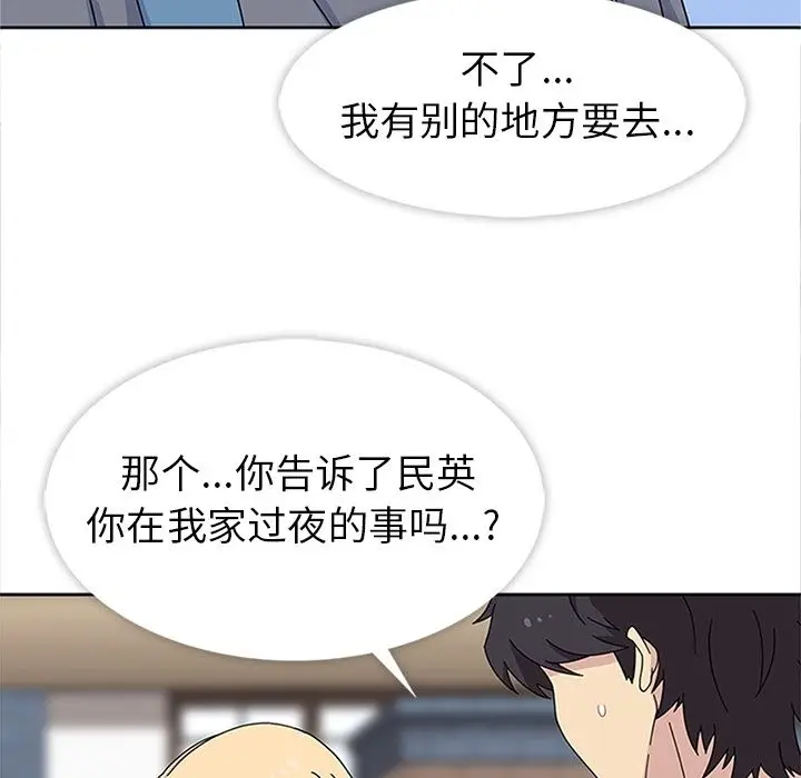 春天来了[顶通]韩漫全集-第24话无删减无遮挡章节图片 